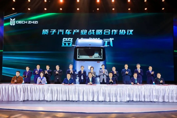 城投集团与陕汽集团质子汽车签订战略合作协议