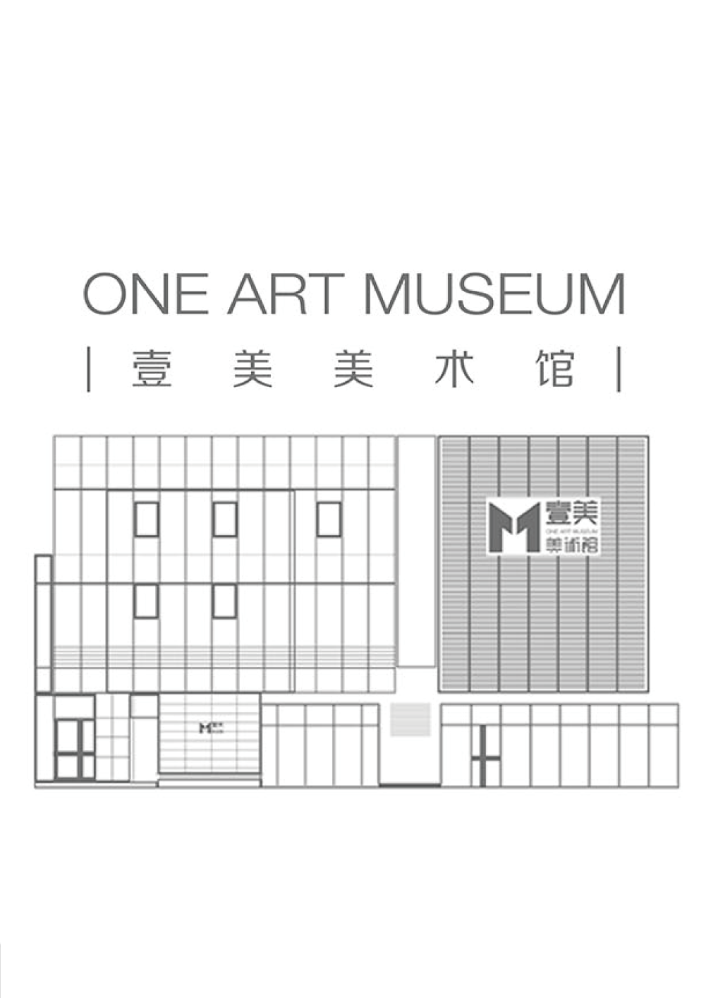关于美术馆 About Museum