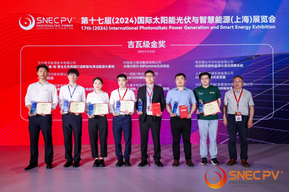 “Intelligent PV Soiling Monitoring and Warning System” product won SNEC PV & ES 2024 GIGAWATT GOLD AWARD (Top 10 Highlights).