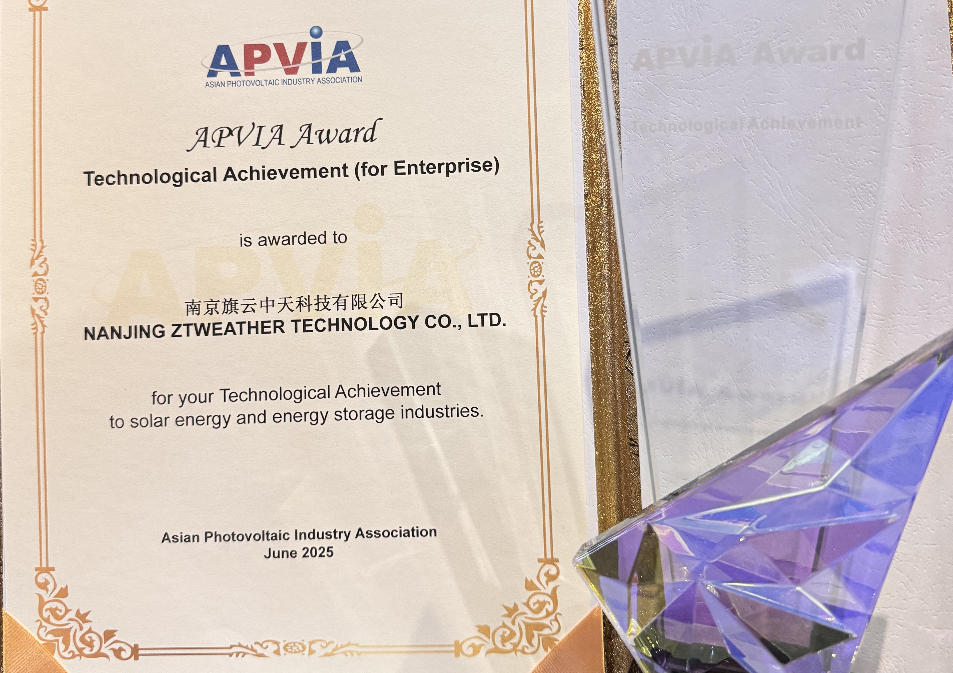  The APVIA Technology Achievement Award by the Asia Photovoltaic Industry Association.