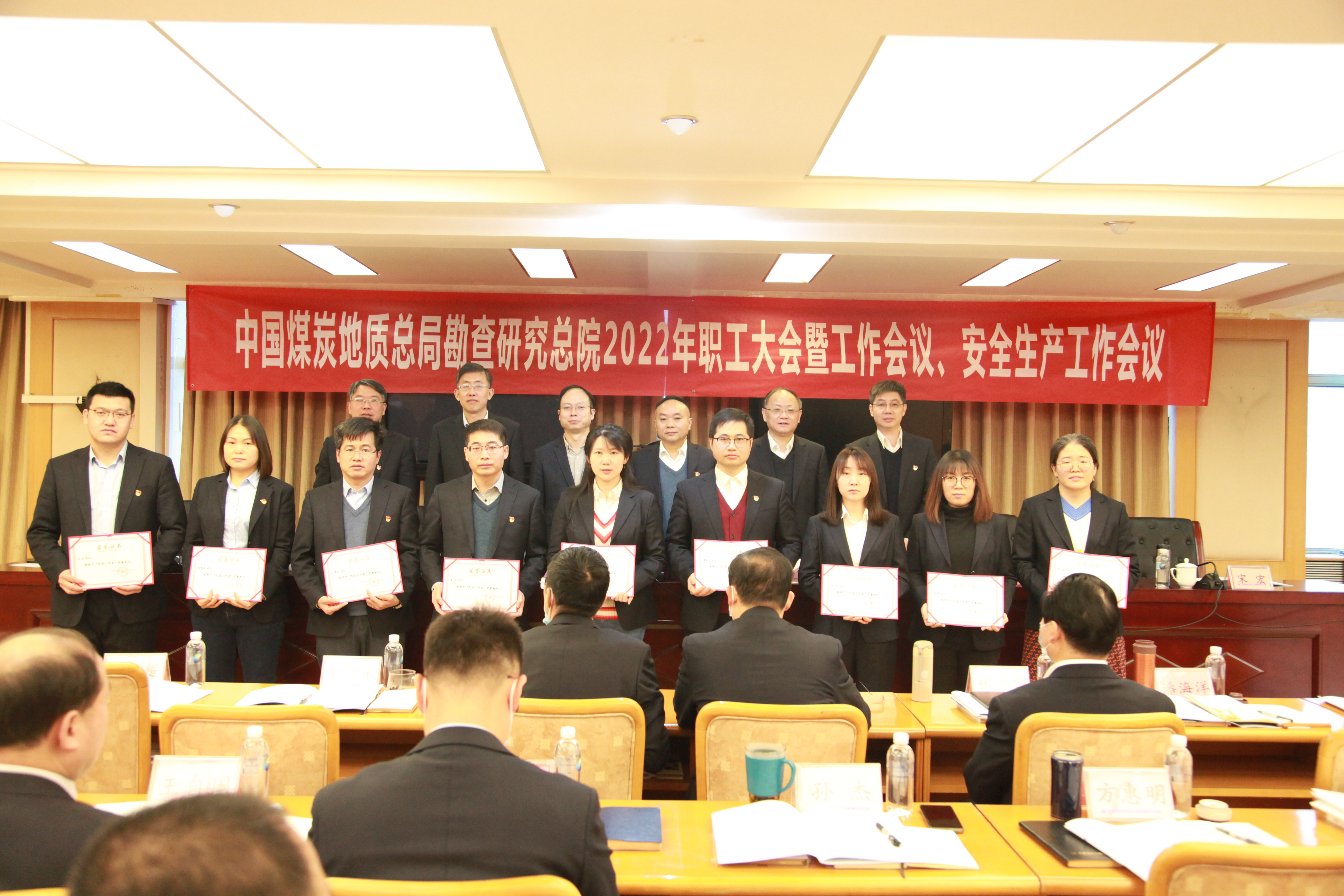勘研总院召开2022年职工大会暨工作会议