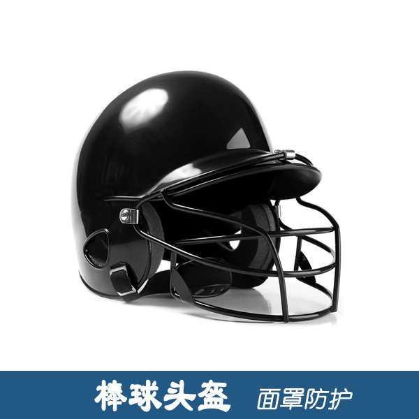 棒球头盔