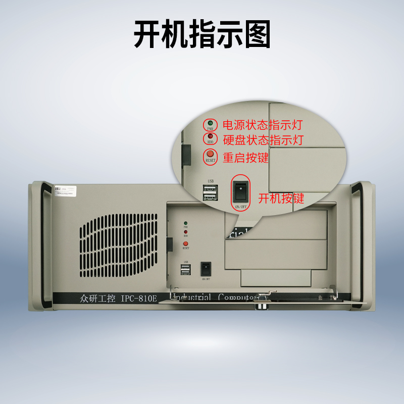 4-开机指示图