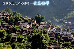 云龍諾鄧村