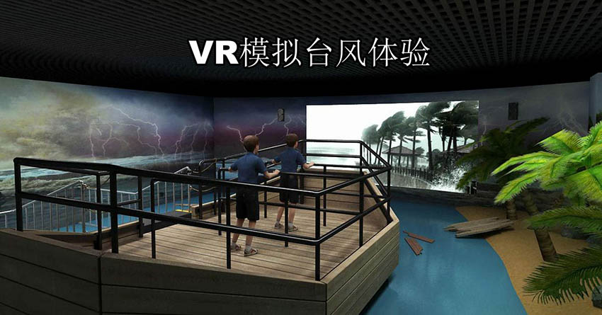 VR自然灾害体验-004