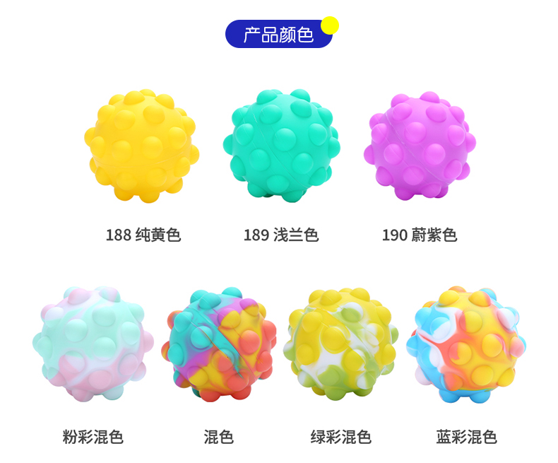 硅胶解压泡泡球各种漂亮的颜色