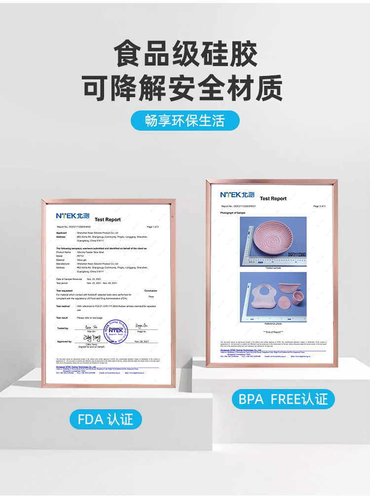 KEAN科安硅胶沐浴刷获得国际标准认证