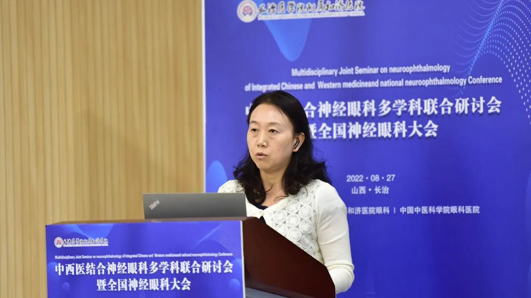 中西医结合神经眼科mdt研讨会国家级继续教育项目在长医附属和济医院