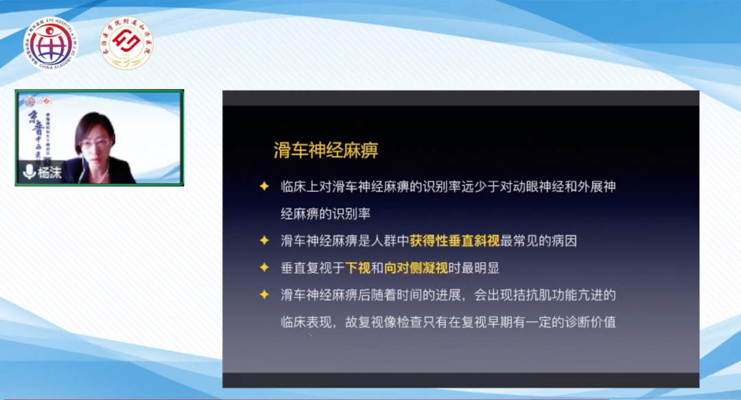 中西医结合神经眼科mdt研讨会国家级继续教育项目在长医附属和济医院