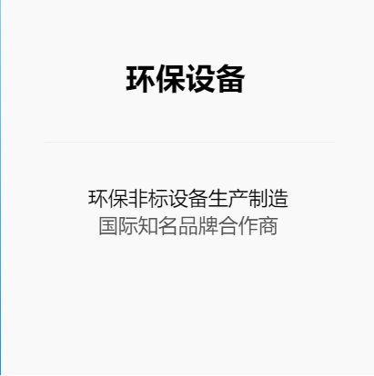 设备分类