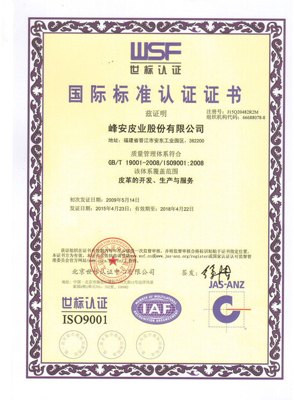 ISO9001：2008（中文版)