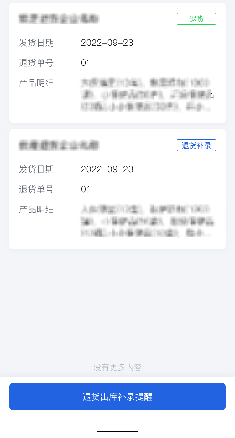 我的进货.png
