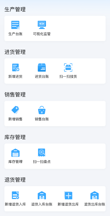 更多功能(生产企业) 1.png