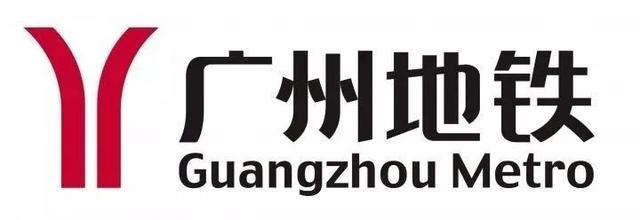 广州地铁迈入全制式城市轨道交通时代