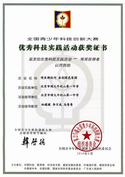 http://www.nlsyz.com.cn/niulanshan/UploadFiles/image/2014/6/11/9/20140611091635969217787439091380.png