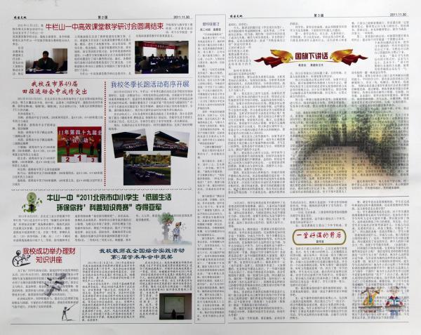 http://www.nlsyz.com.cn/niulanshan/UploadFiles/image/2011/12/30/10/20111230101957191409892128268992.JPG
