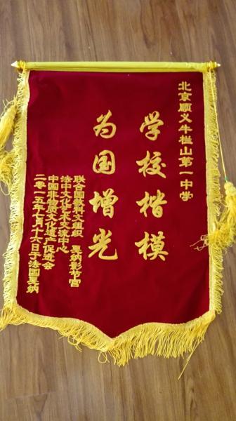 http://www.nlsyz.com.cn/niulanshan/UploadFiles/image/2019/3/19/19/20190319193352079434196680161863.jpg