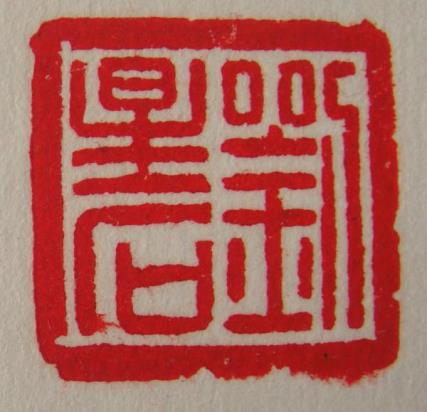 E:\niulanshan\UploadFiles\image\2011\12\12\16\20111212162555655669911016351472.JPG