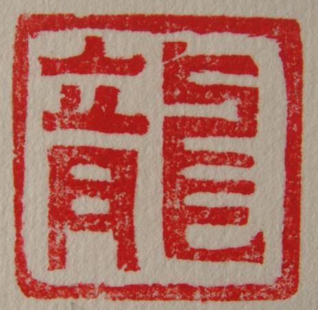 E:\niulanshan\UploadFiles\image\2011\12\12\16\20111212161825334573592770156662.JPG