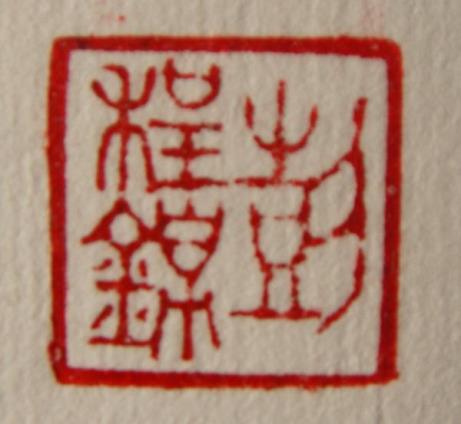 E:\niulanshan\UploadFiles\image\2011\12\12\16\20111212161754318205674954633901.JPG