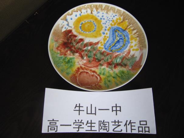 \\10.114.0.5\照片档案\04-05学年照片\数码相片2005－6－13\活动课，选修课\高一学生陶艺作品选\高一学生陶艺作品选2.JPG