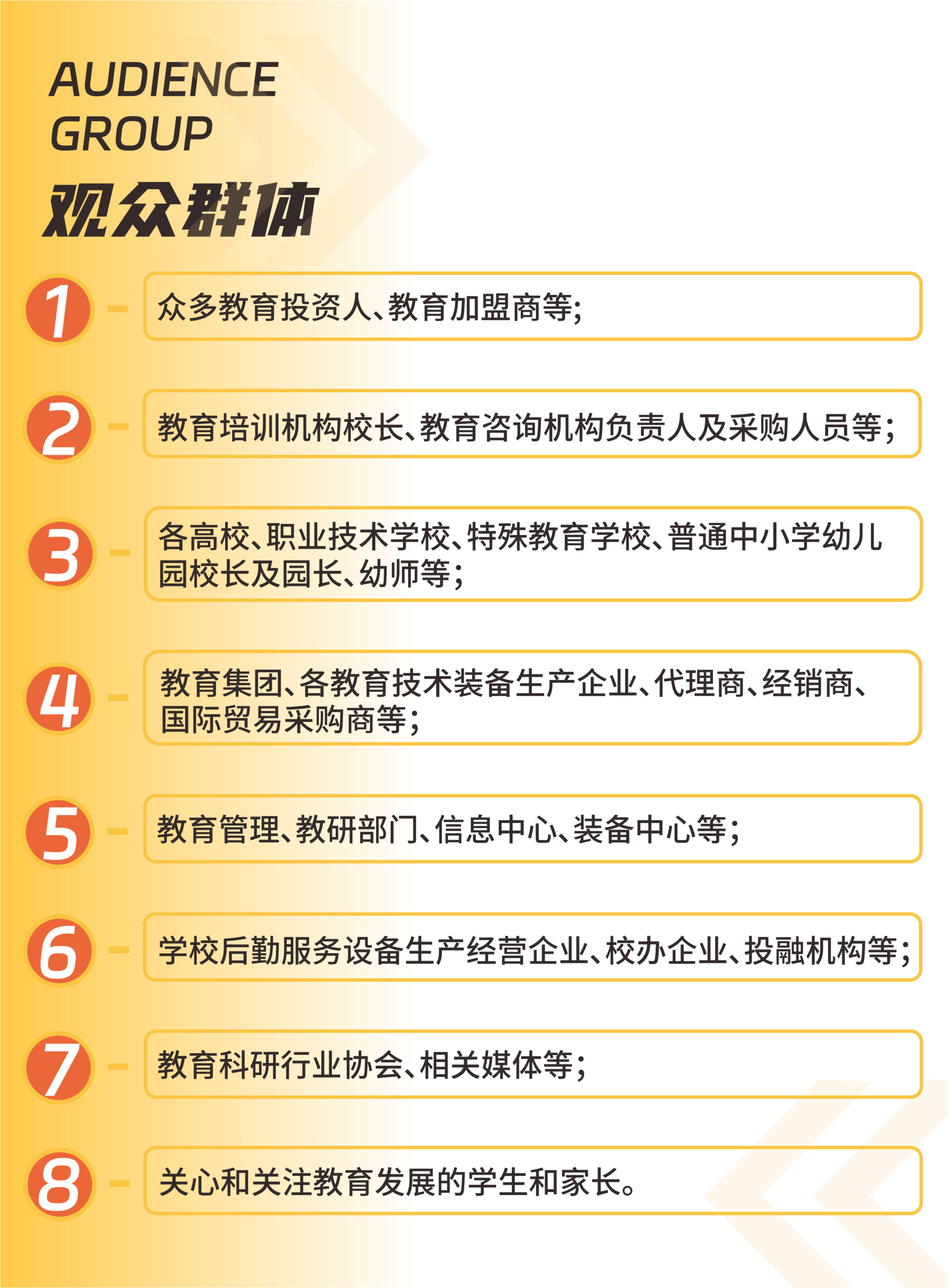 华南教育展会
