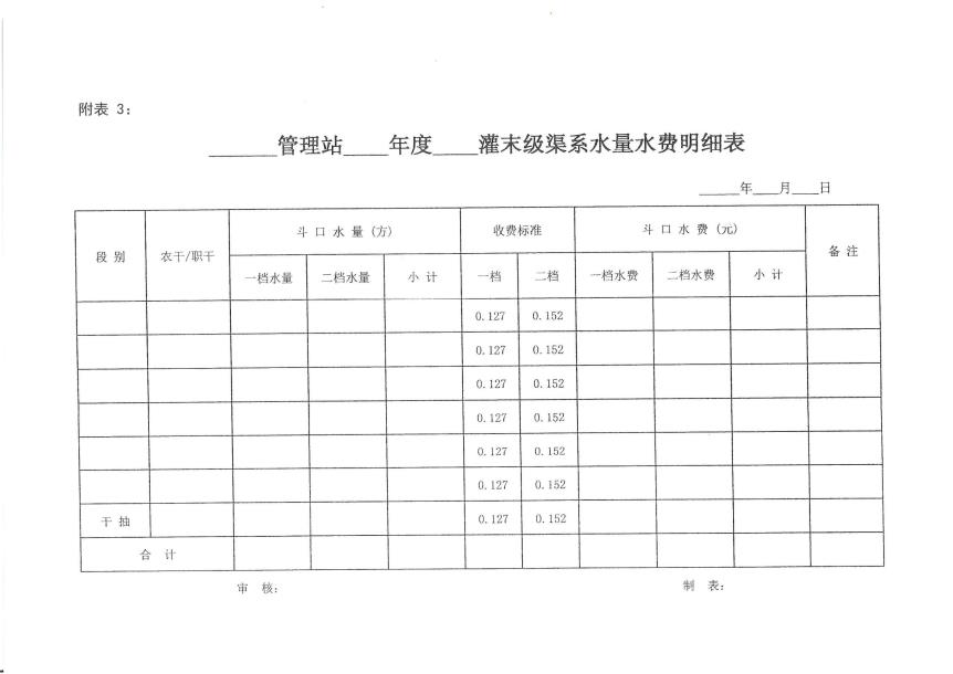 春灌pdf_08