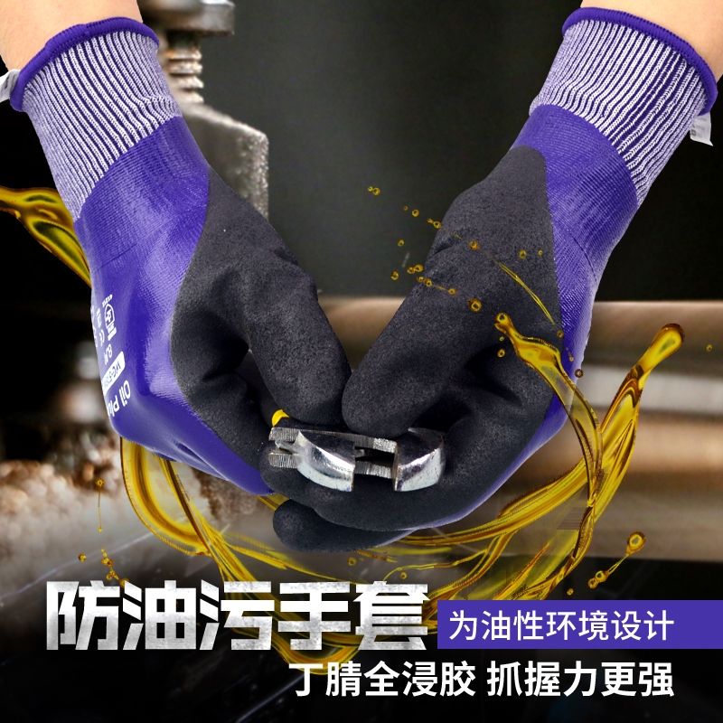 多给力WG-518WOilPlus通用防油作业防化石油化工防水耐磨汽修-淘宝网-主图-04