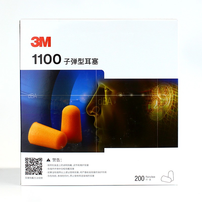 【3M1100】【200付】3M耳塞1100防噪音睡眠睡觉学习打呼噜射击工作装修工厂工业降噪不带线【行情报价价格评测】-京东-主图-02