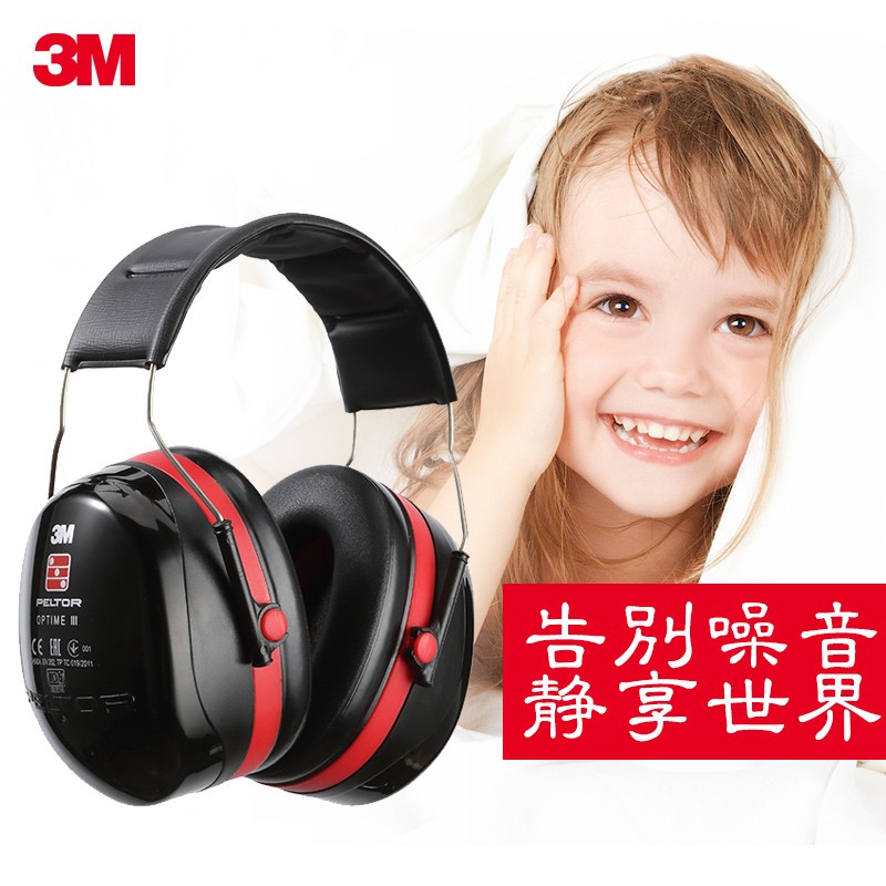 【3MH540A】3m隔音耳罩H540A专业防噪音睡眠用睡觉神器超静音工业工厂降噪防干扰耳机【行情报价价格评测】-京东-主图-02