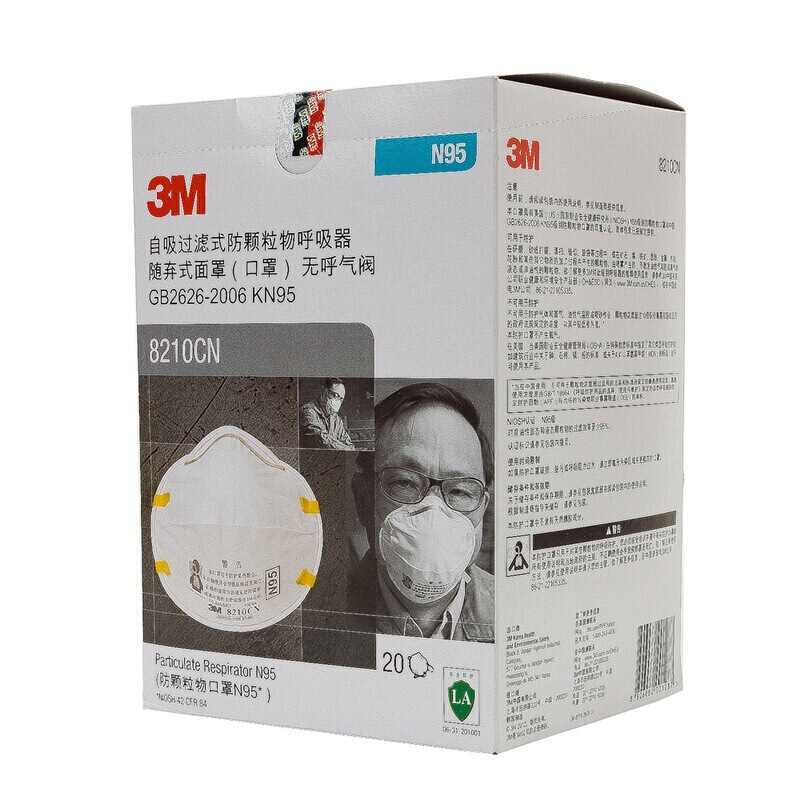 【3m8210CN】3M8210CN防护口罩N95头带式防雾霾防尘盒装20只定做【行情报价价格评测】-京东-主图-05