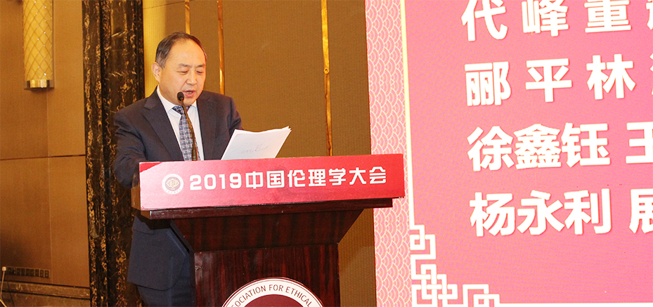 中国伦理学会常务副秘书长王海滨公布年度优秀论文获得者名单