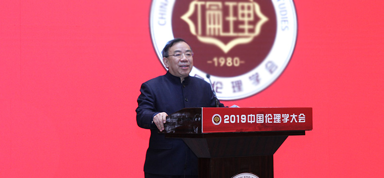  12月7日，以“伦理学与人类命运共同体”为主题的2019中国伦理学大会在长沙举行，万俊人会长做致辞。