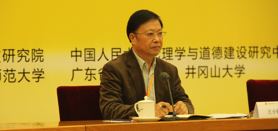 中国伦理学会副会长王小锡主持主题报告会