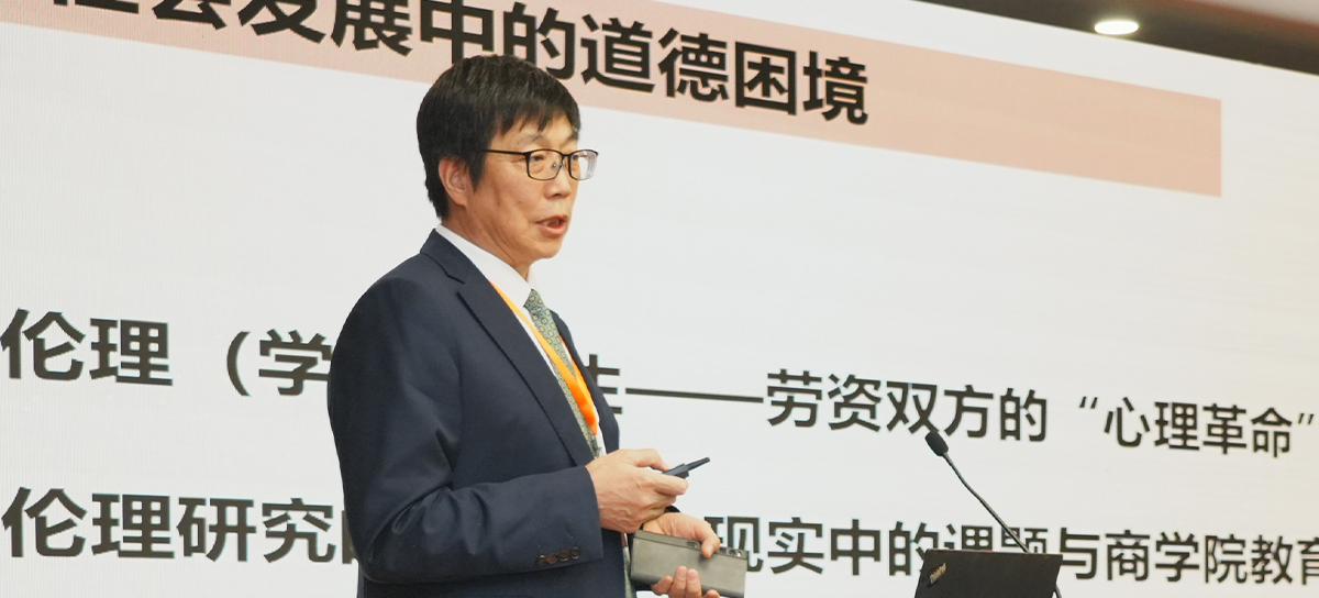 中央财经大学中国企业研究中心主任周卫中教授做交流发言