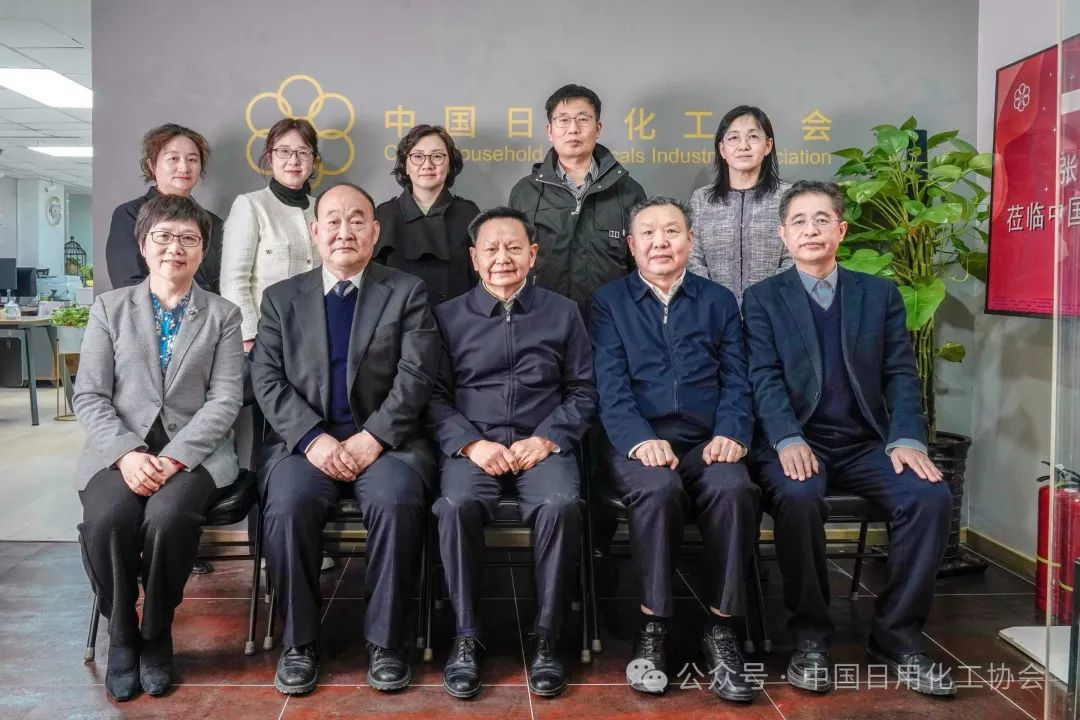 中国轻工业联合会张崇和会长一行莅临中国日化协会调研指导工作