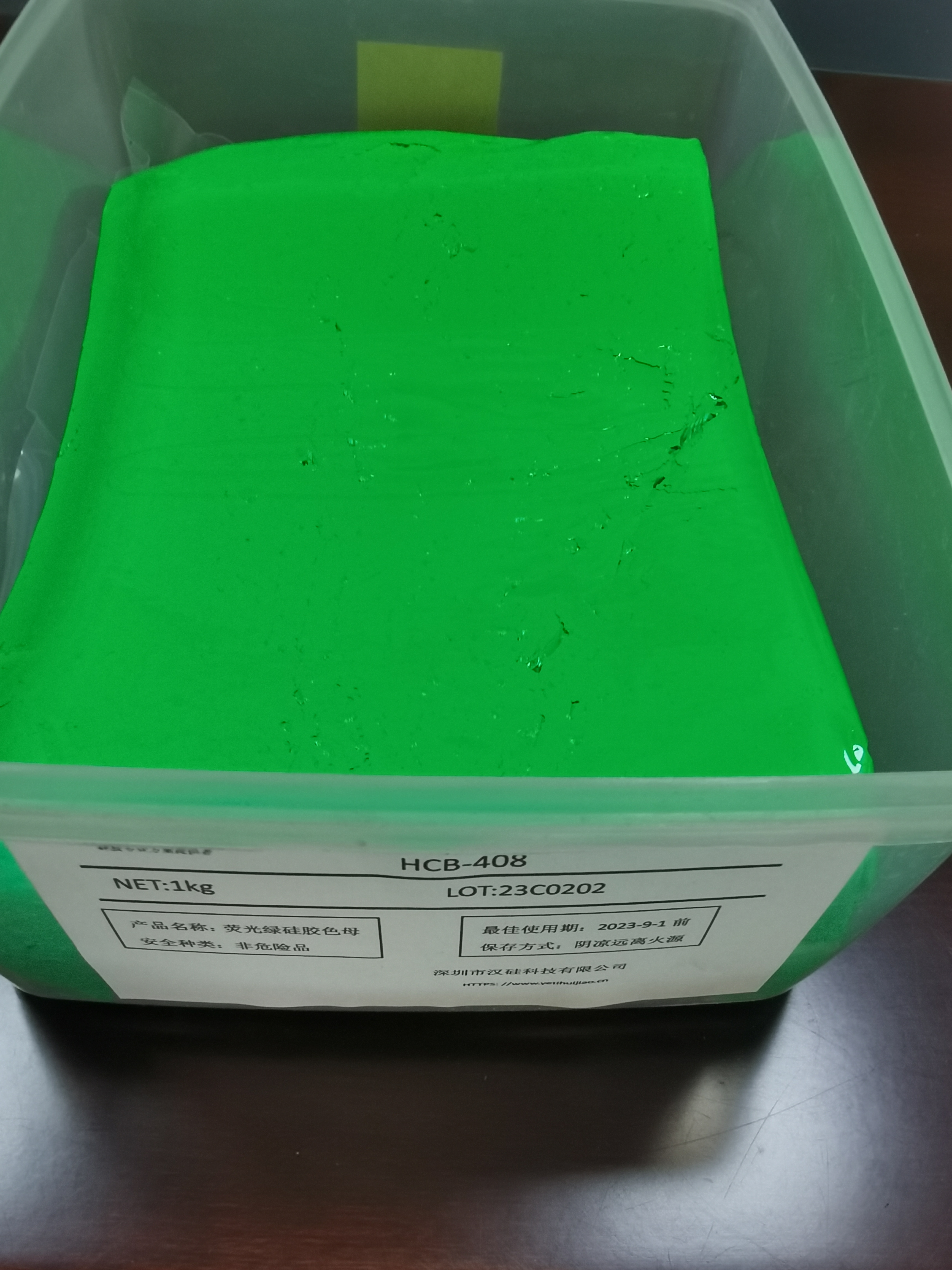 荧光绿硅胶色母