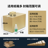 4030封箱機-3