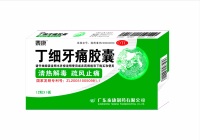 广东泰康产品小盒-丁细牙痛12粒