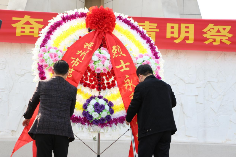 澳门威尼斯人官网下载版清明节祭奠先烈活动545.png
