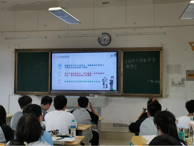 杜绝校园欺凌 共建和谐校园373.png