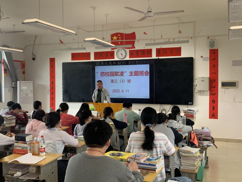 杜绝校园欺凌 共建和谐校园138.png