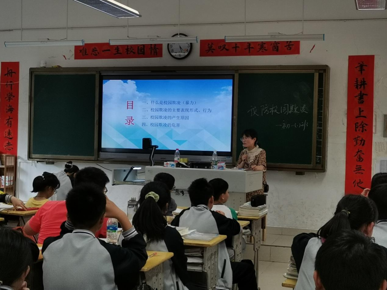 杜绝校园欺凌 共建和谐校园367.png