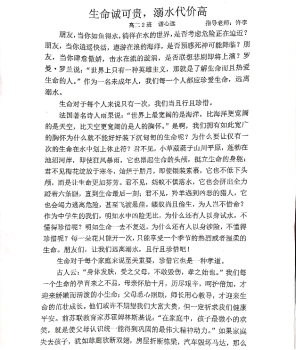 珍爱生命 远离溺水426.png