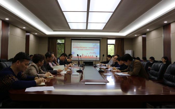 中心组第3次集体学习会议宣传报道(1)178.png