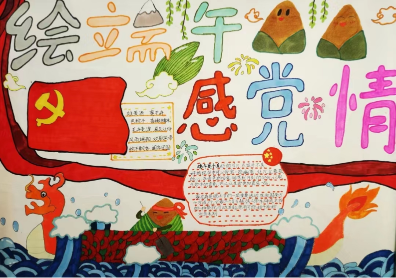 弘扬传统文化 厚植爱国情怀416.png