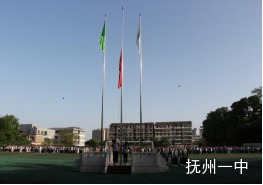 抚州一中升旗仪式上的思政课堂系列(二)ll传承长征精神,走好新时代的长征路(1)144.png