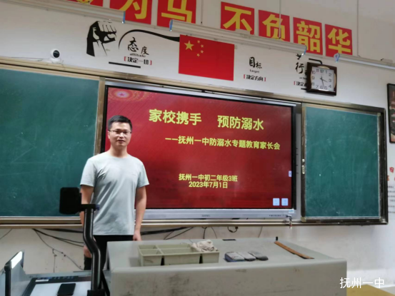 家校携手 预防溺水421.png
