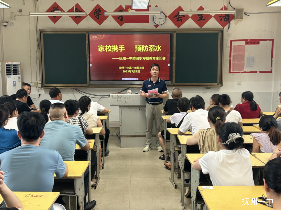 家校携手 预防溺水257.png