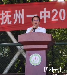 抚州一中隆重举行2023—2024学年度秋季开学典礼塈庆祝第39个教师节表彰大会328.png